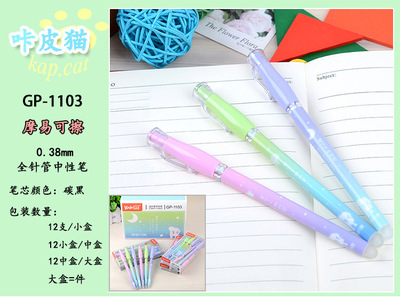 全網(wǎng)熱賣！摩磨消0.38mm全針管中性筆 學(xué)生精品文具解析