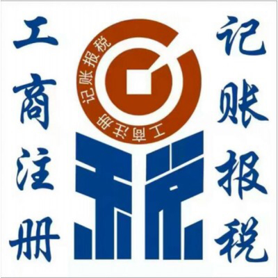 大慶瀾心會(huì)計(jì)咨詢(xún)服務(wù)有限責(zé)任公司 專(zhuān)業(yè)會(huì)計(jì)服務(wù)，助力企業(yè)穩(wěn)健發(fā)展
